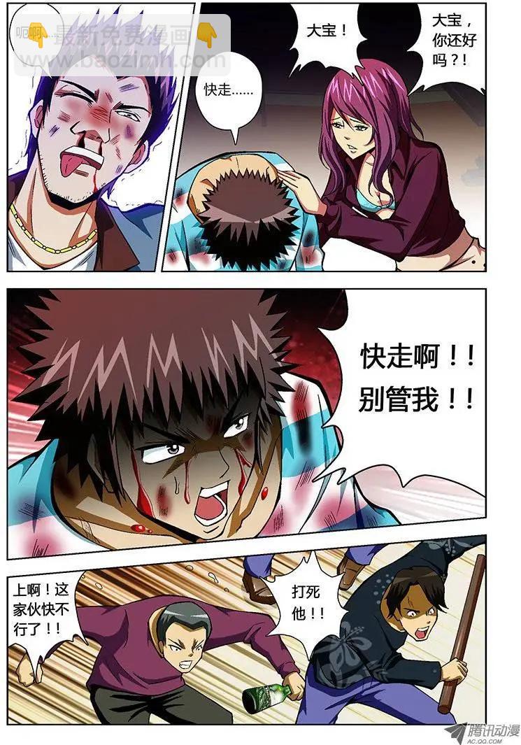 第35弹 因为我喜欢你-第35话