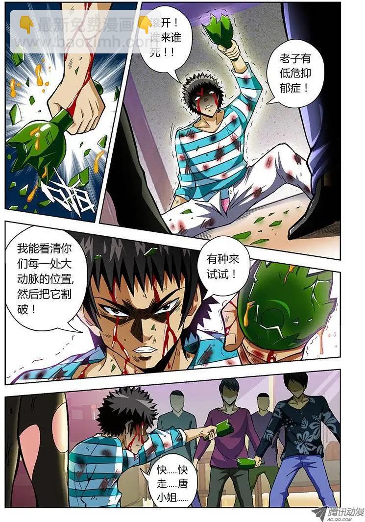 第35弹 因为我喜欢你-第35话