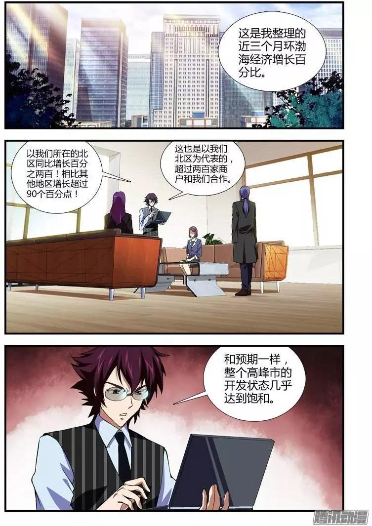 第352弹 寂寞的人-第347话