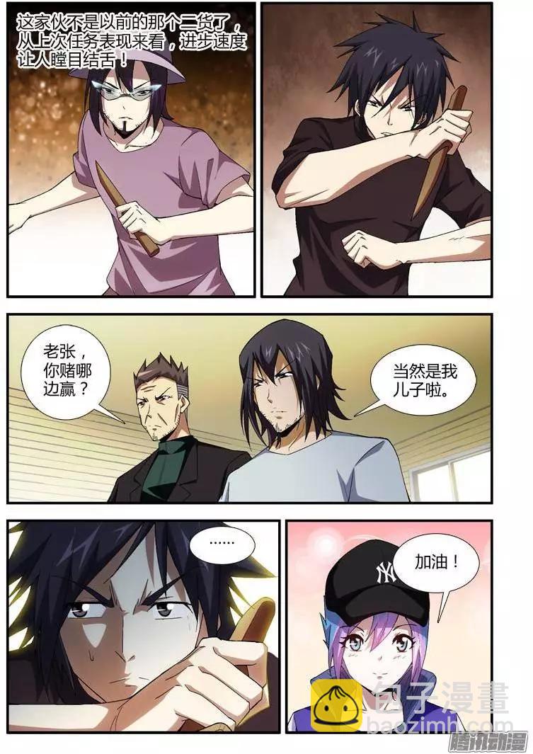 第352弹 寂寞的人-第347话