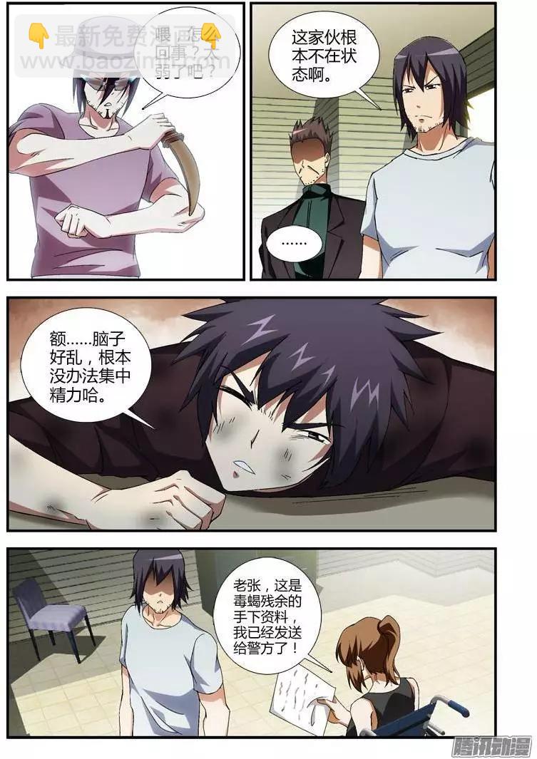 第352弹 寂寞的人-第347话