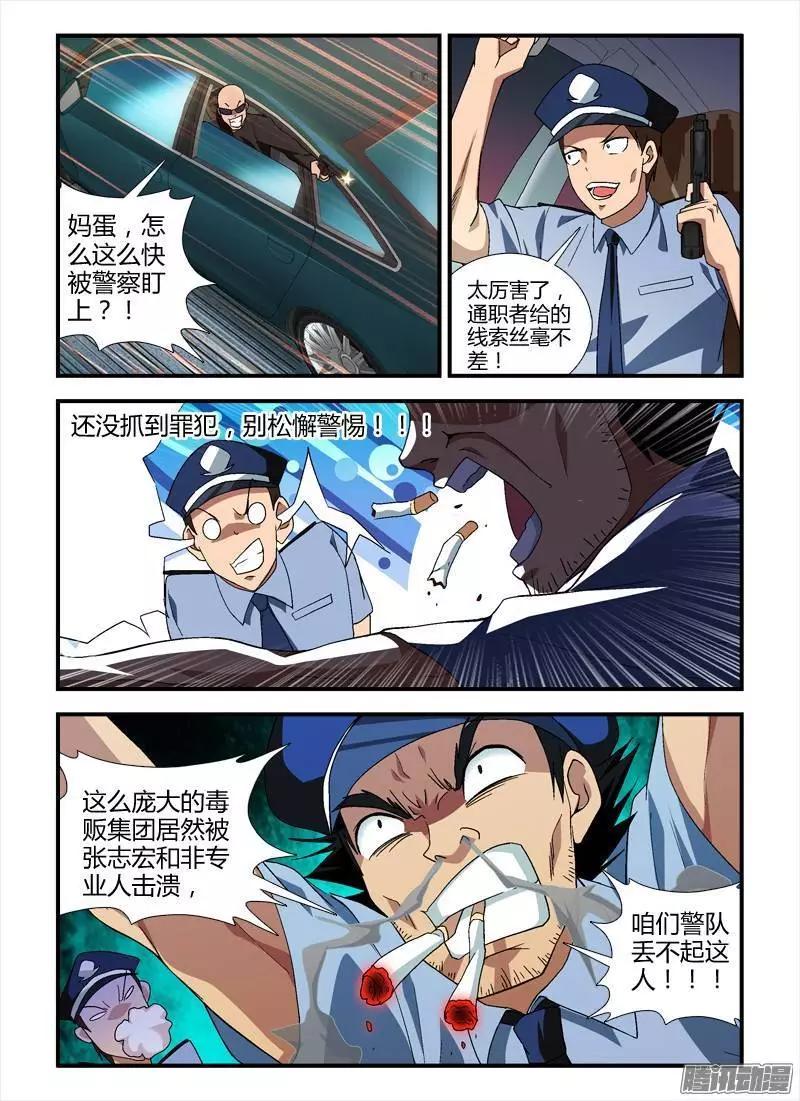 第352弹 寂寞的人-第347话