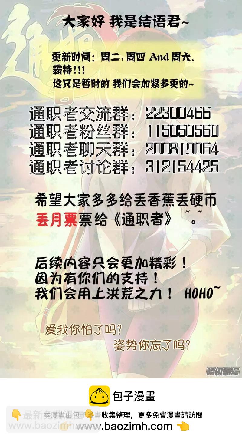 第352弹 寂寞的人-第347话