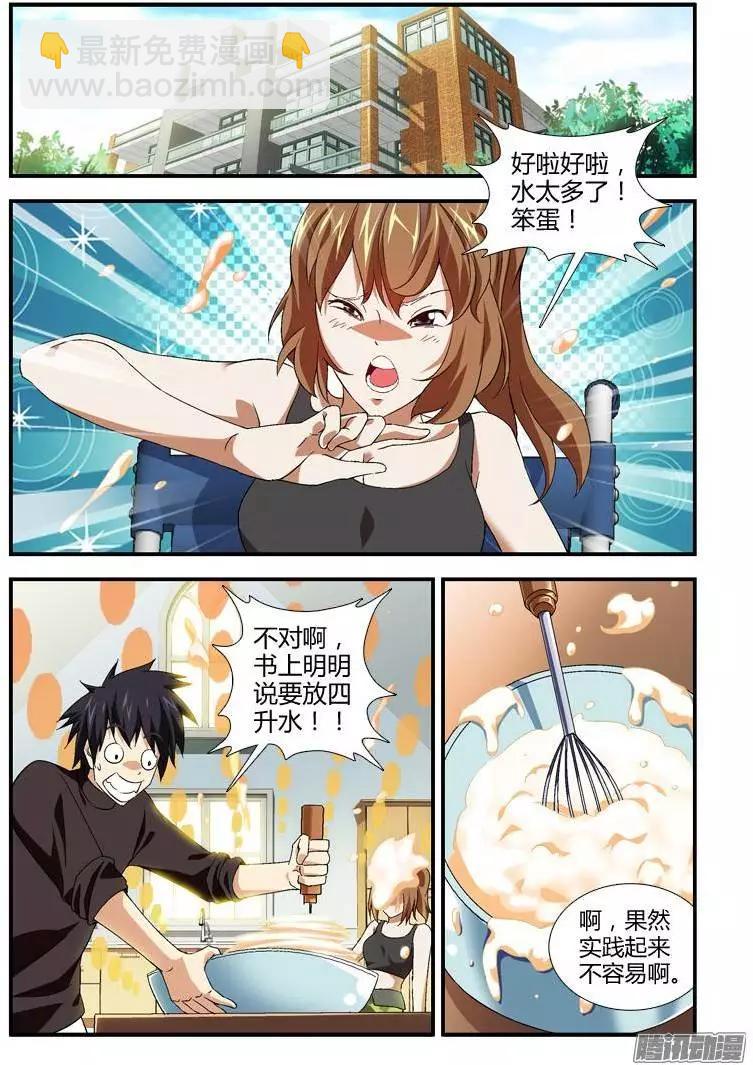第352弹 寂寞的人-第347话