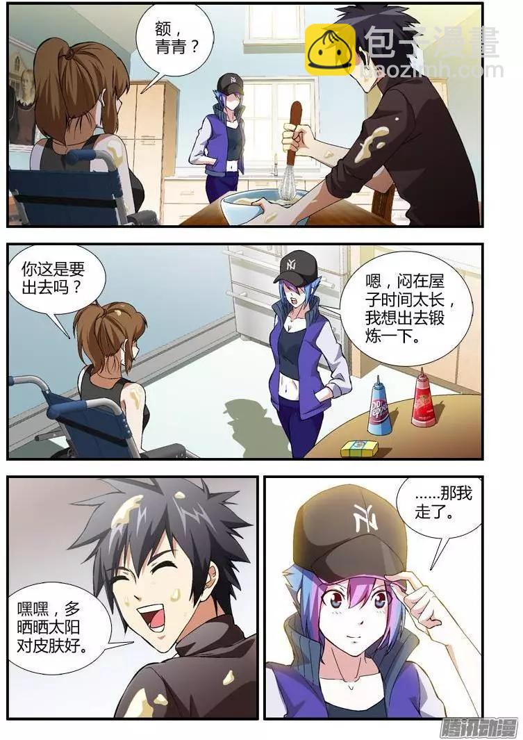 第352弹 寂寞的人-第347话