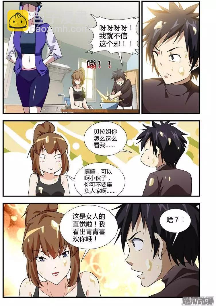 第352弹 寂寞的人-第347话