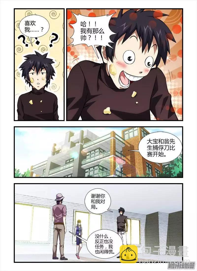 第352弹 寂寞的人-第347话