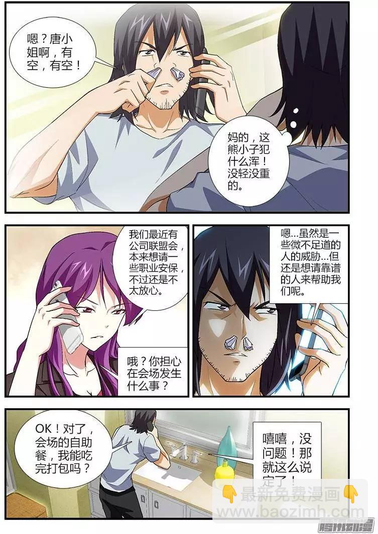 第354弹 各种没节操-第349话