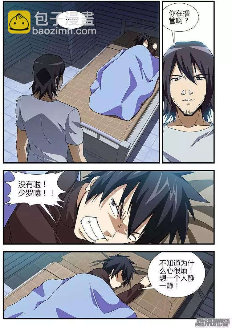 第354弹 各种没节操-第349话
