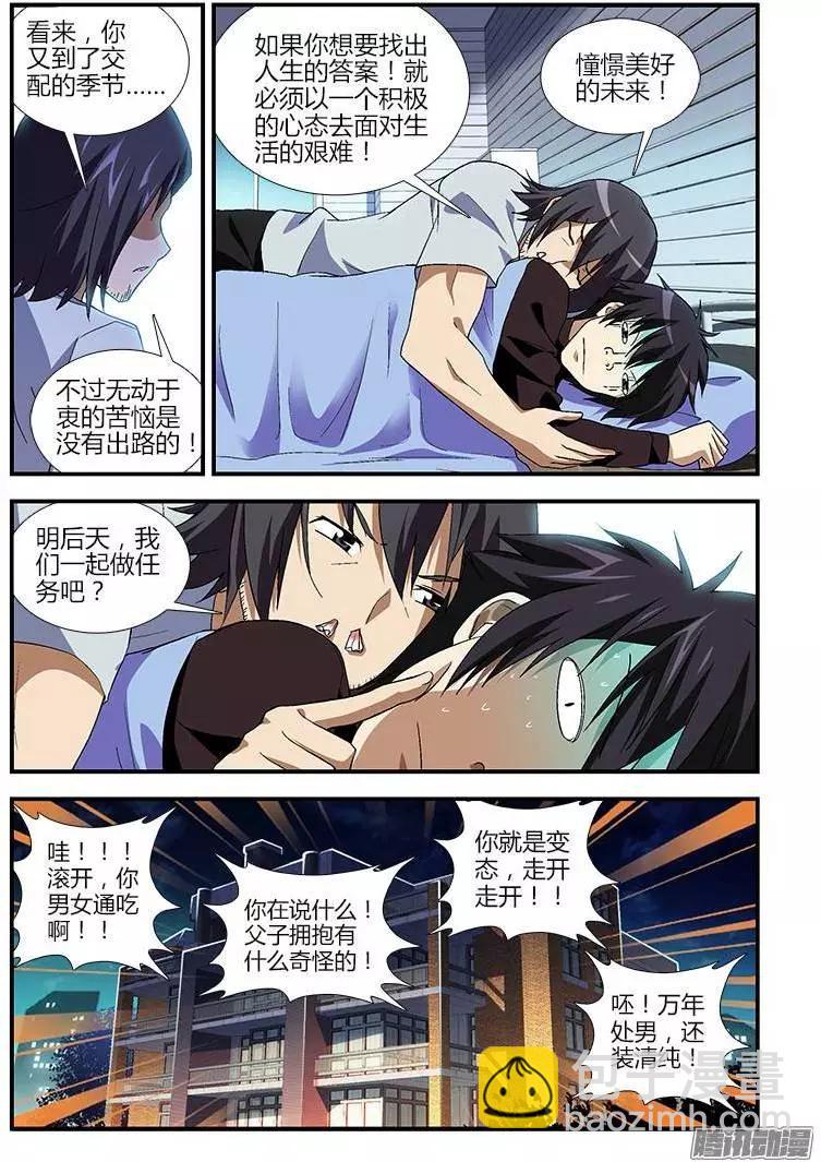 第354弹 各种没节操-第349话
