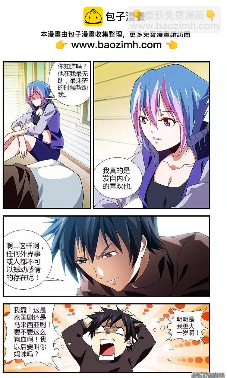 第354弹 各种没节操-第349话