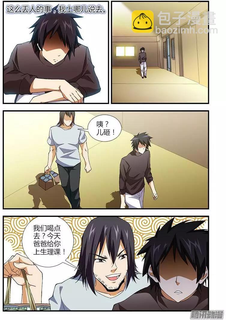 第354弹 各种没节操-第349话