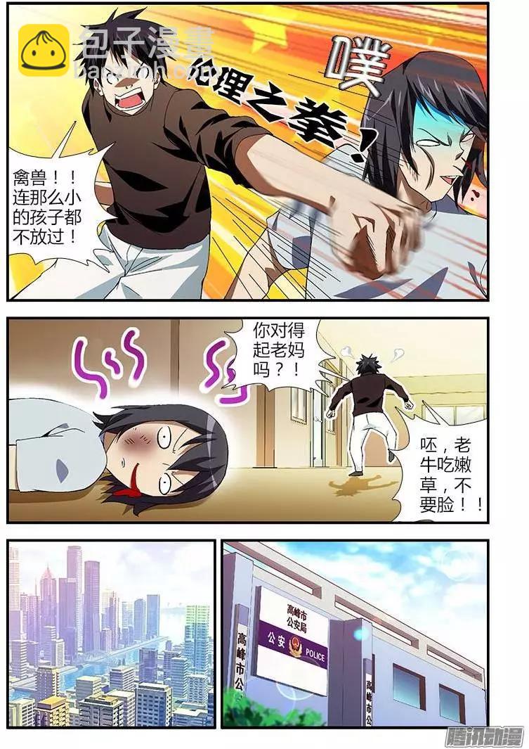第354弹 各种没节操-第349话