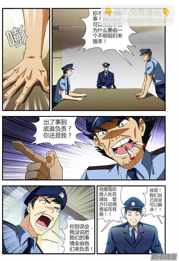 第354弹 各种没节操-第349话