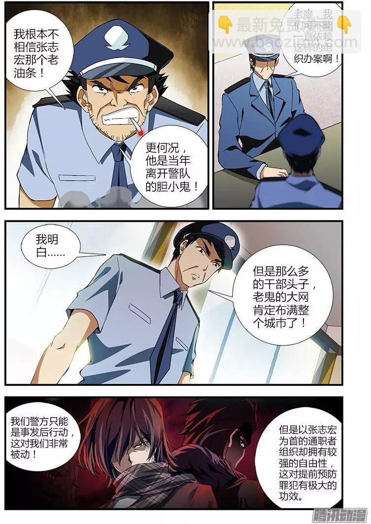 第354弹 各种没节操-第349话