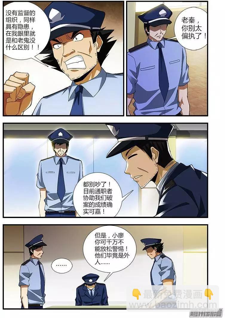 第354弹 各种没节操-第349话
