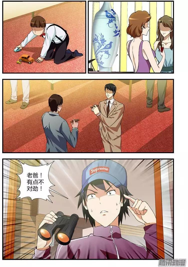 第356弹 尴尬的相见-第351话