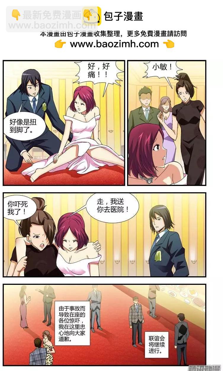 第356弹 尴尬的相见-第351话