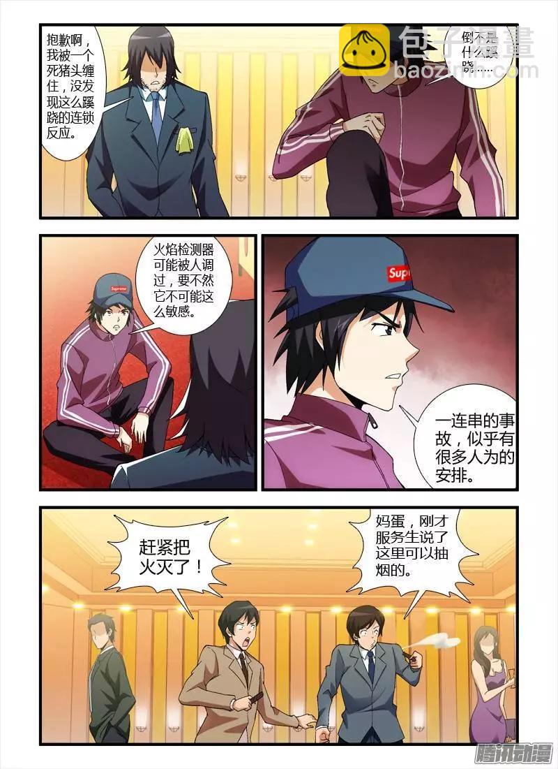 第356弹 尴尬的相见-第351话