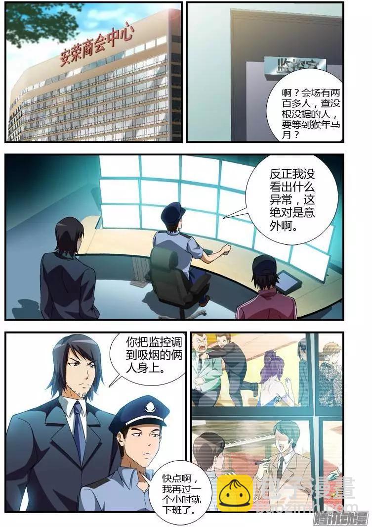 第356弹 尴尬的相见-第351话