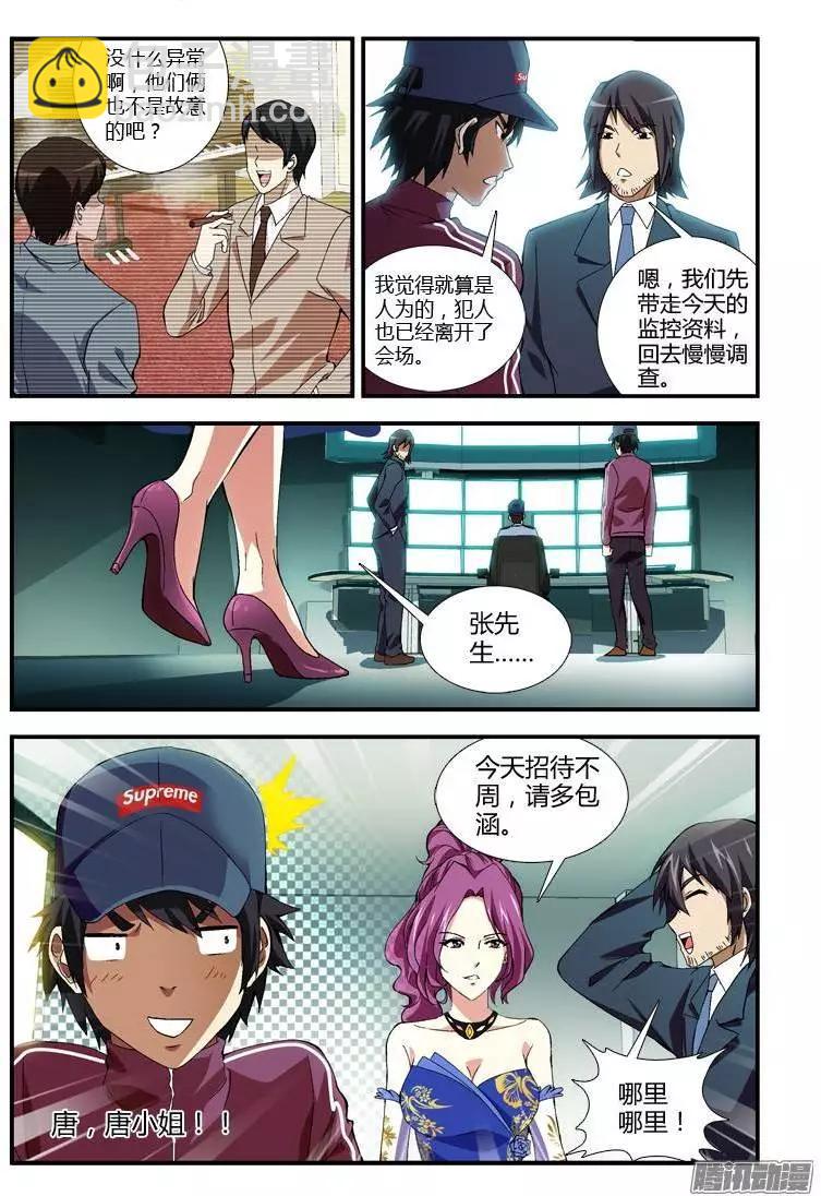 第356弹 尴尬的相见-第351话