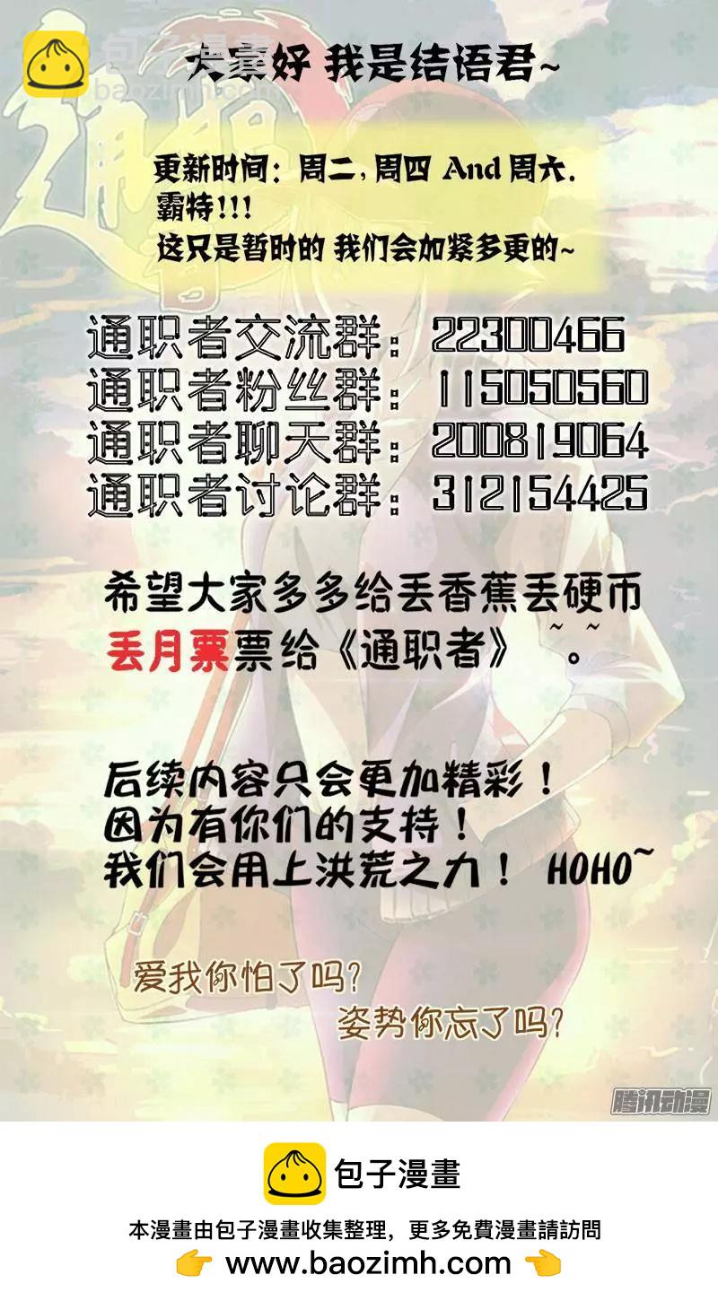 第356弹 尴尬的相见-第351话