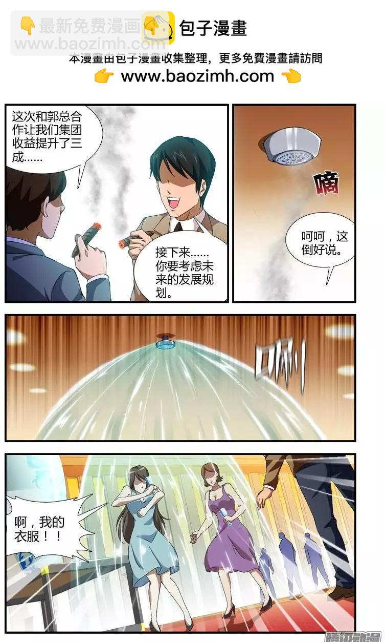 第356弹 尴尬的相见-第351话