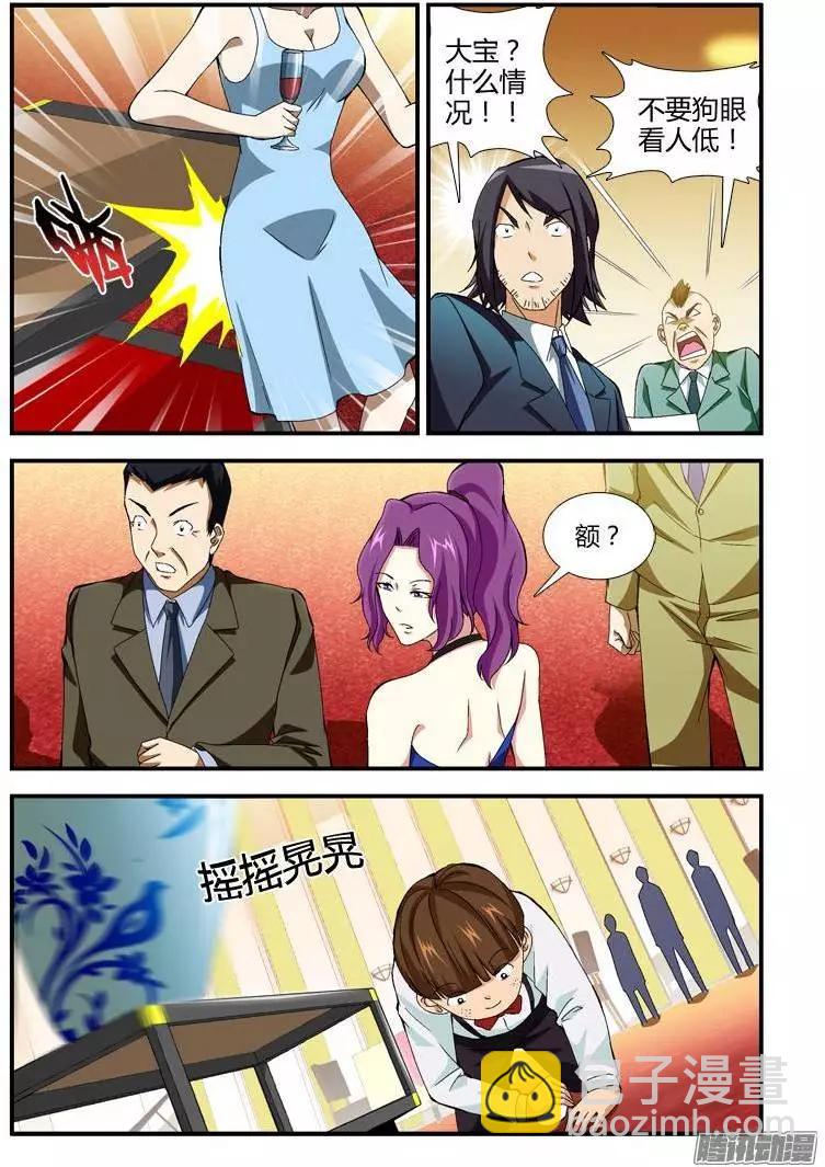 第356弹 尴尬的相见-第351话