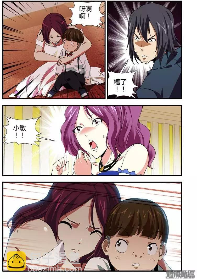 第356弹 尴尬的相见-第351话