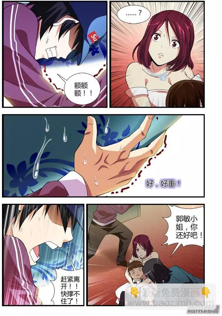 第356弹 尴尬的相见-第351话