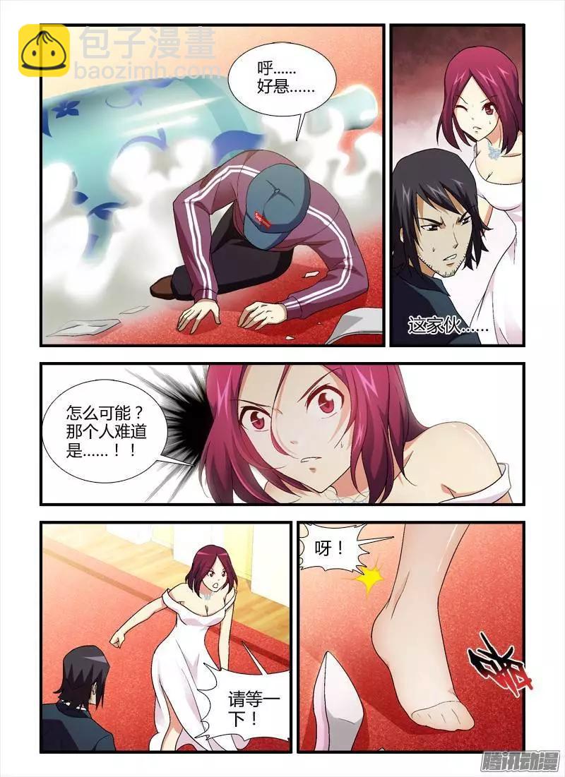 第356弹 尴尬的相见-第351话