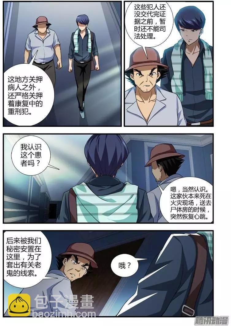 第358弹 新的挑战-第353话