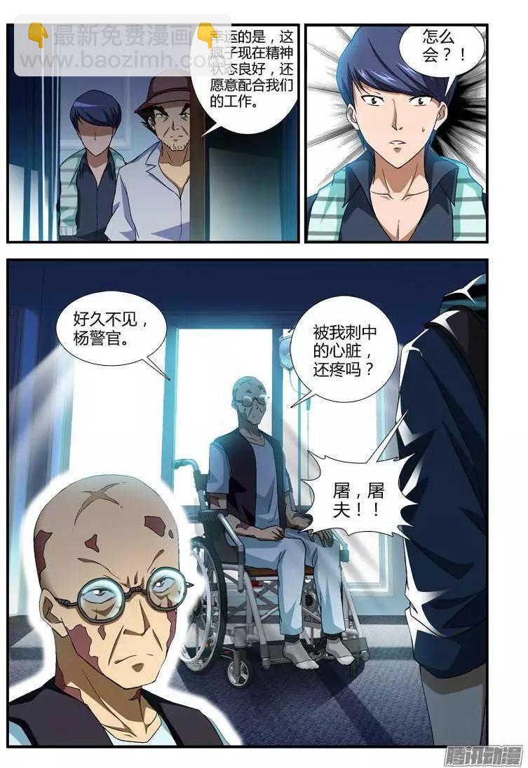 第358弹 新的挑战-第353话