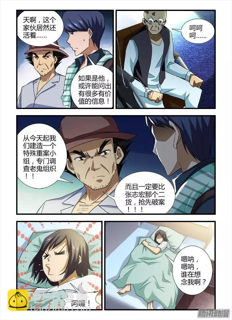 第358弹 新的挑战-第353话