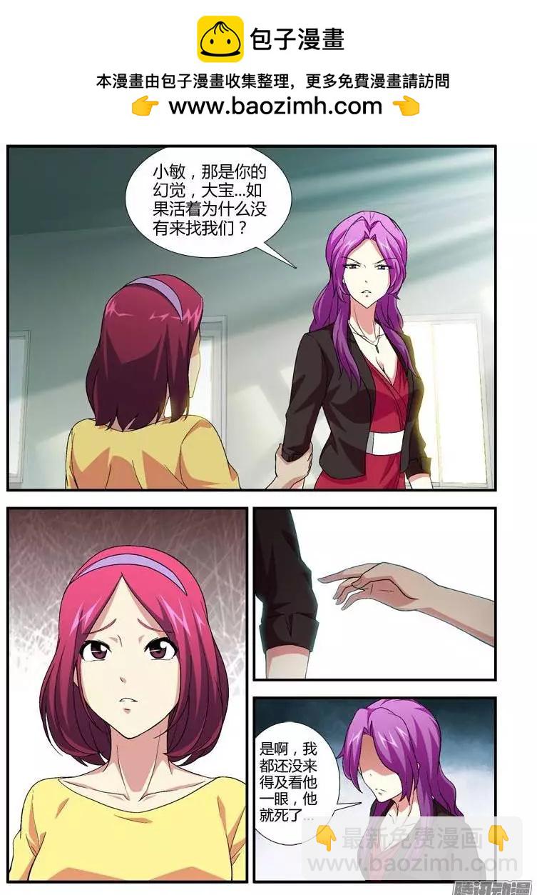 第358弹 新的挑战-第353话