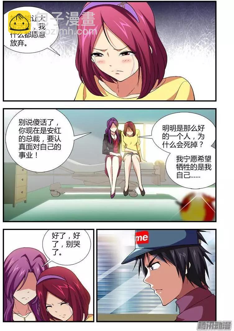 第358弹 新的挑战-第353话