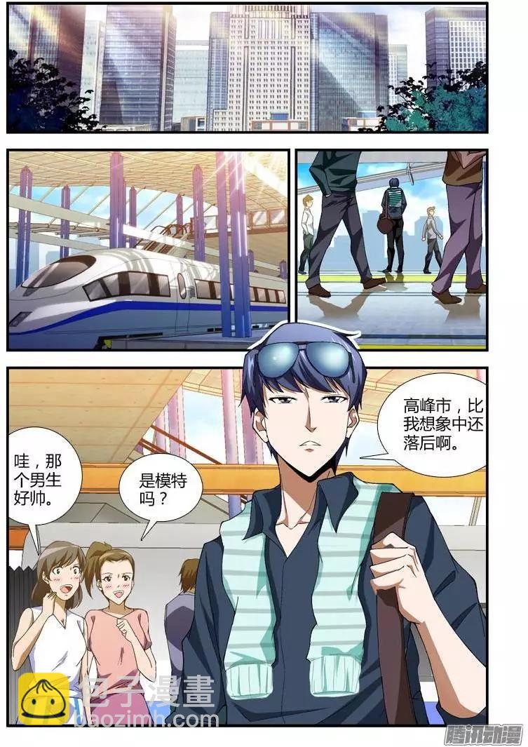 第358弹 新的挑战-第353话