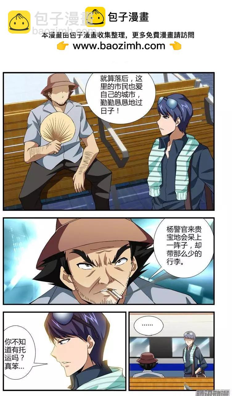 第358弹 新的挑战-第353话