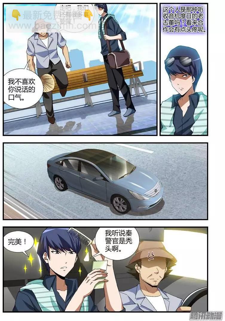 第358弹 新的挑战-第353话