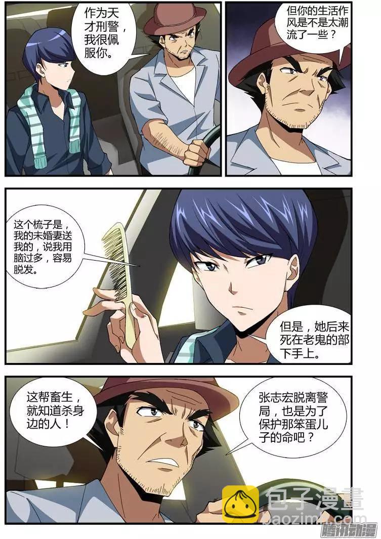 第358弹 新的挑战-第353话