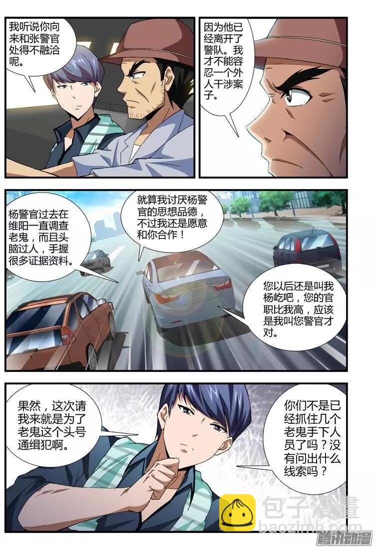 第358弹 新的挑战-第353话