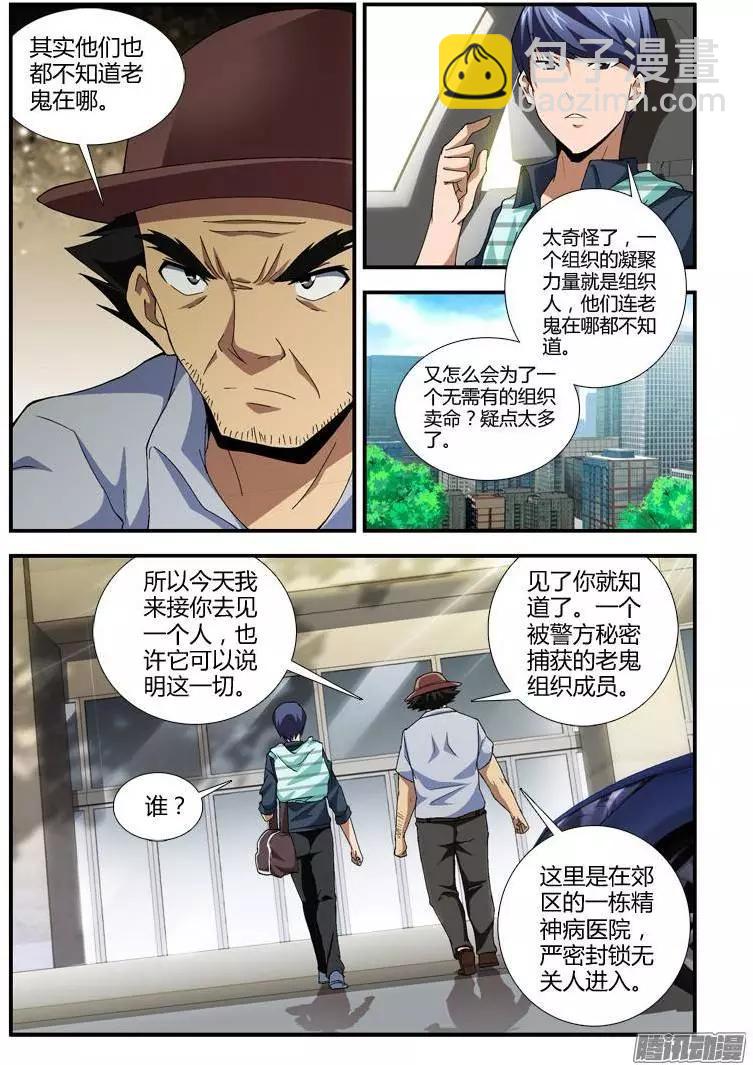 第358弹 新的挑战-第353话