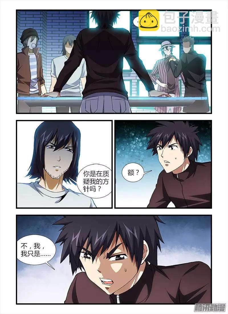 第360弹 合作愉快-第355话