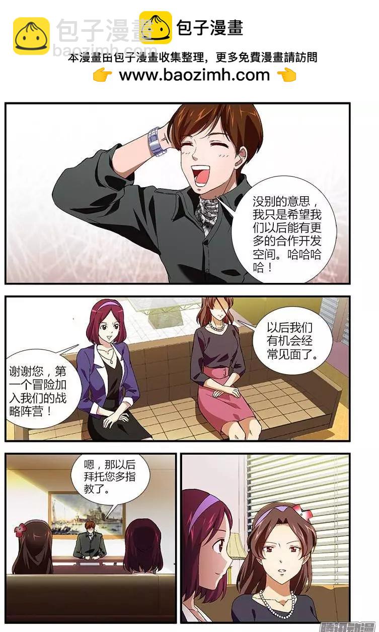 第360弹 合作愉快-第355话