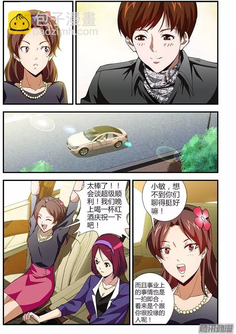 第360弹 合作愉快-第355话