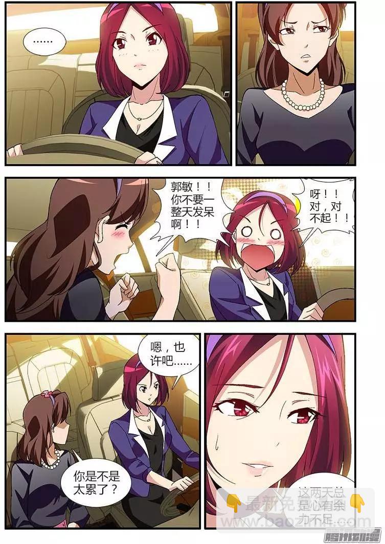 第360弹 合作愉快-第355话