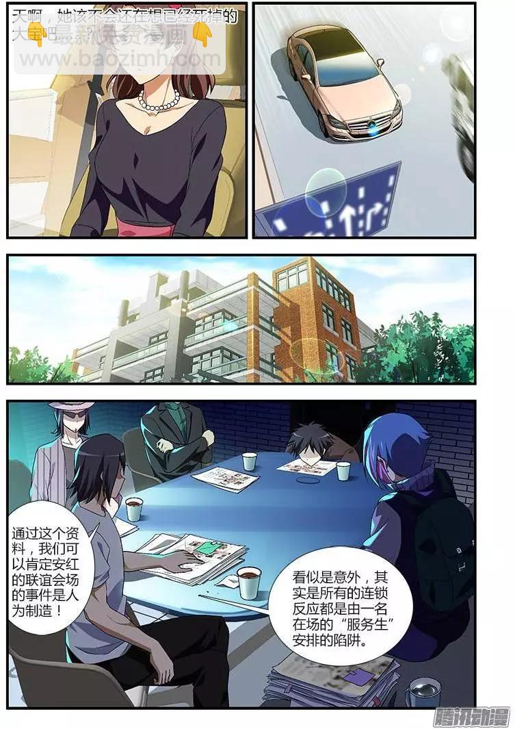 第360弹 合作愉快-第355话