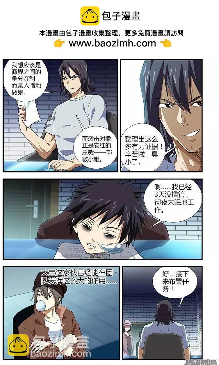 第360弹 合作愉快-第355话