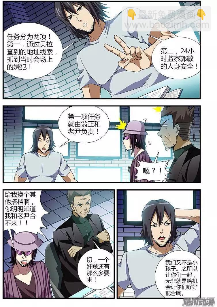 第360弹 合作愉快-第355话