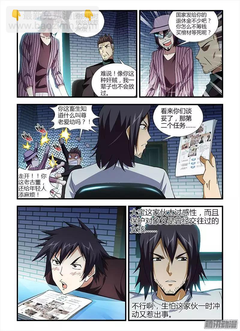 第360弹 合作愉快-第355话